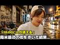 🇪🇨【日本の約220倍の犯罪】エクアドル最大都市「グアヤキル」を歩いた結果｜中南米15カ国旅 #27