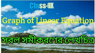 Graph of Linear Equations _Class-9_সরল সমীকরণের লেখচিত্র #graphoflinearequations #graph #ukdsir