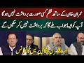 عمران خان کی صحت کے حوالے سے ہنگامی پریس کانفرنس اہم اعلان۔