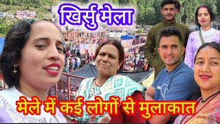 खिर्सु मेला में मुलाकात @tarahulvlogs की सासू जी से 😂 बहुत रौनक भरा माहौल  @Tarahulshorts #vlog 