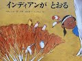 小さいころ聴いていた童謡 (インディアンが とおる) なつかしい思い出がよみがえる