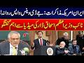 Ishaq Dar Important Briefing on US-Iran Peace Talks - Latest Updates | City 42