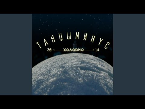 Надвое