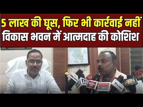 Fatehpur Vikas Bhawan: विकास भवन में आत्मदाह की कोशिश, मचा बवाल!