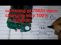 samsung gt 7562s duos charging way 100% solution