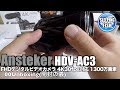 Ansteker HDV-AC3 FHDデジタルビデオカメラ 4K30fps対応 1300万画素 00Unboxing(開封の儀)