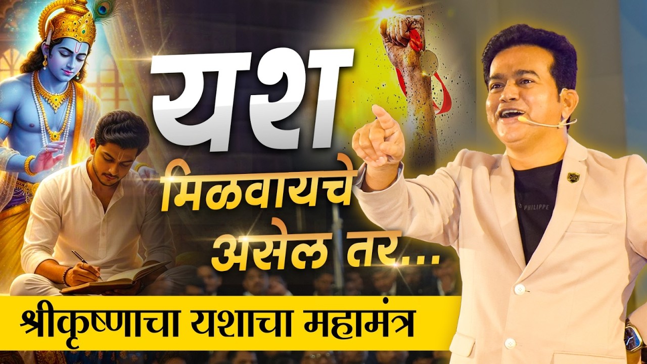 तुमच्या आयुष्यात जे घडतंय त्यामागचं खरं कारण | कर्माचा नियम | Ashok Todmal