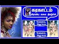 Tamilnadu - Village program - KARAKATTAM-2017