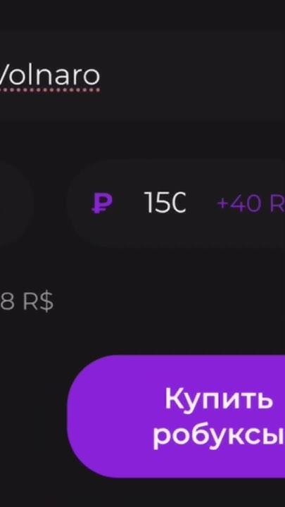 💜🤯ПРОМОКОД НА 20 РОБУКСОВ/ rbxsell.com рбксселл.ком /БЕСПЛАТНЫЕ РОБУКСЫ ...