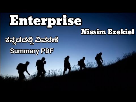 Name Of Enterprise Meaning Kannada