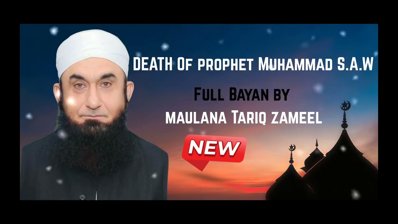 🌙 Maulana Tariq Jameel Bayan | Heart-Touching Islamic Speech | Emotional Talk Death of Prophet SAW 🕋