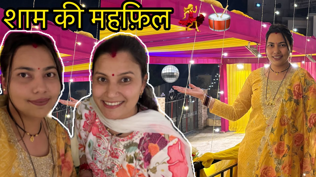 भक्ति का आनंद और ढोलक की मस्ती! 🥁 शाम की मेहफिल में ढोलक के साथ सबने भजन गाये और नृत्य किया#wedding 