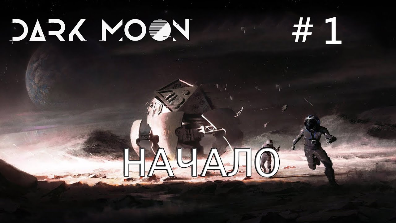 Dark Moon прохождение #1 Начало