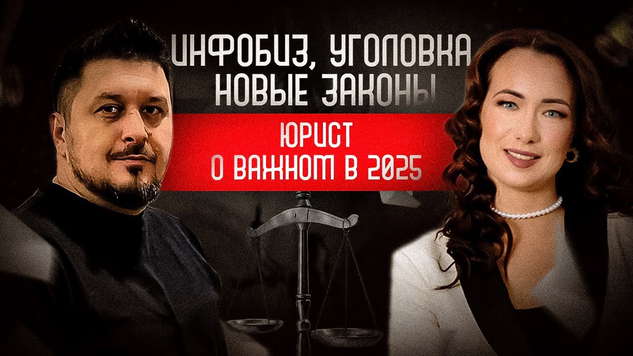 Новые законы. Должен знать каждый предприниматель в 2025! Ответы юриста I Лаша Боратиони.
