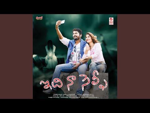 Gamanam Leni Prayanam