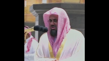 { يَا بَنِي آدَمَ لَا يَفْتِنَنَّكُمُ الشَّيْطَانُ}تلاوة خاشعة للشيخ د.سعود الشريم |سورة الأعراف