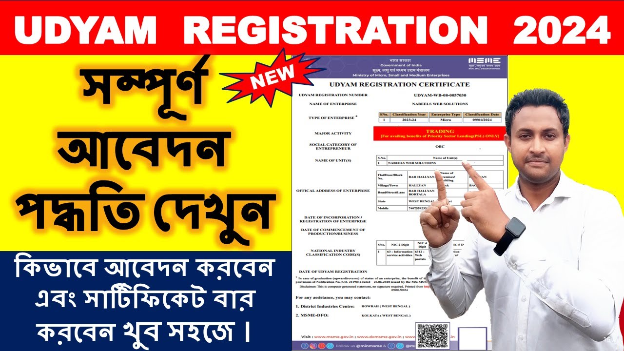 UDYAM REGISTRATION ONLINE 2024 | How to download and print Udyam Registration Certificate Online