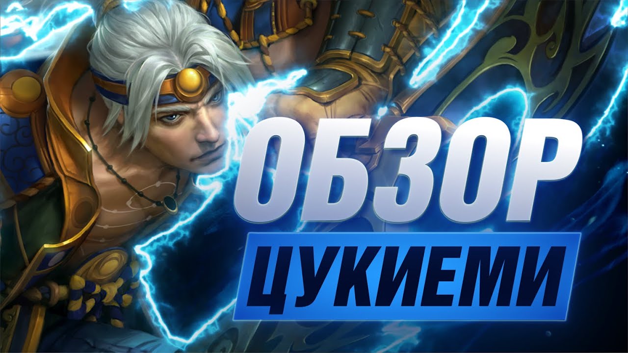 Инфинити цукиеми рокет