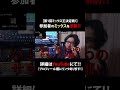 【挑戦者のミックスを添削!】ミックス王決定戦!#Shorts