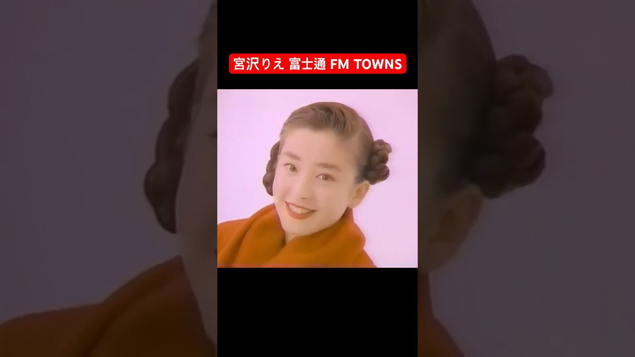 宮沢りえ FUJITSU 置時計 宮沢りえCDクロック 富士通電脳冬祭り FM