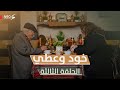 خود وعطي فاتورة الكهرباء العالية 