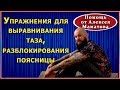 Комплекс  упражнений.  Помощь при боли в спине, при отёках, усталости ног, плоскостопии