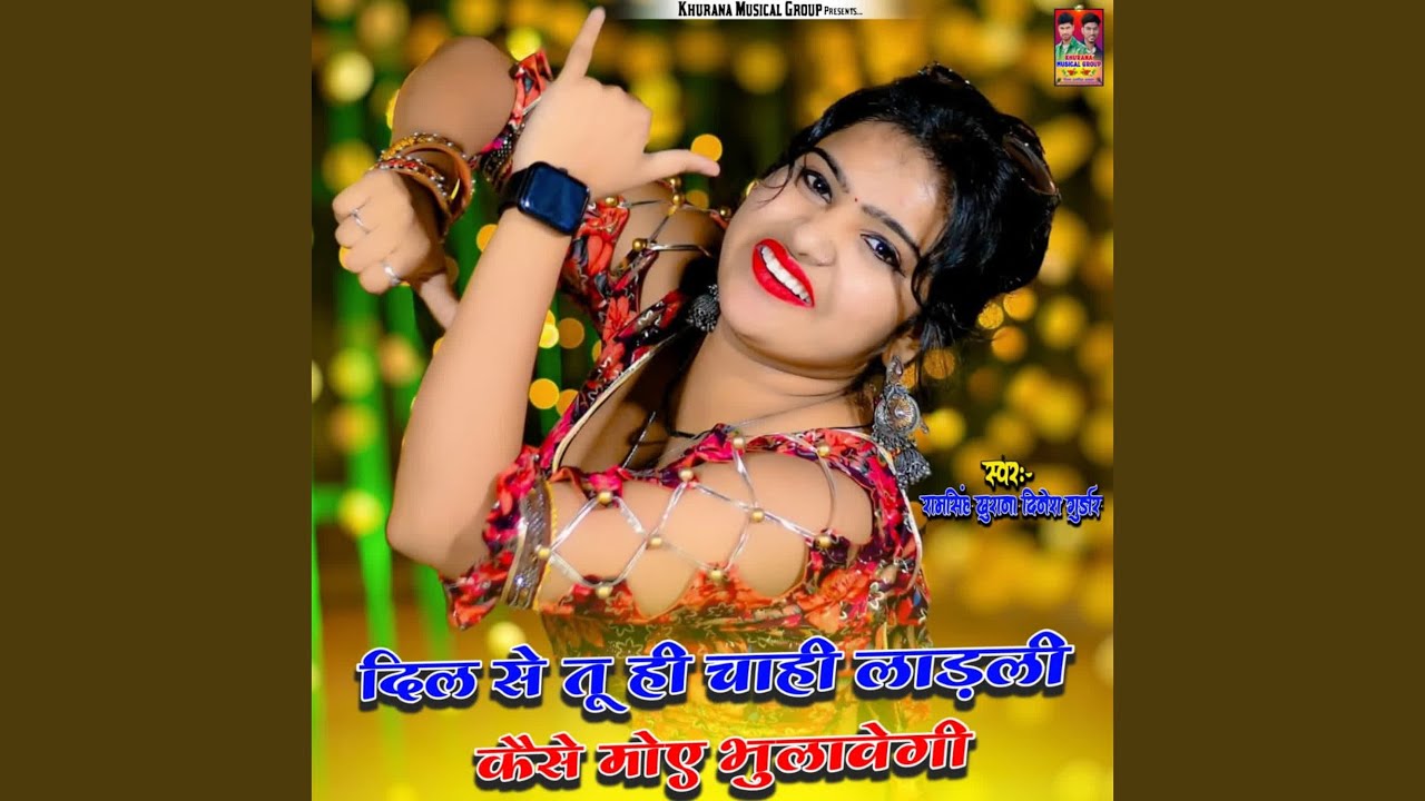 Dil Se Tu hi Chahi Ladli Kaise Moye Bhulavegi