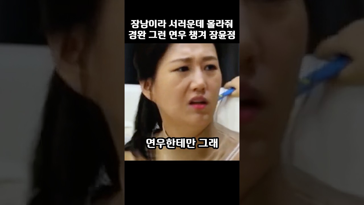 장남이라 서러운데 몰라주는 도경완과 그런 연우를 챙기는 장윤정