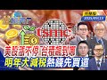 美股與台股市場波動