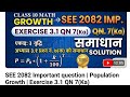 Class 10 Math Growth | Exercise 3.1 Q7(ka) Solution Explained
