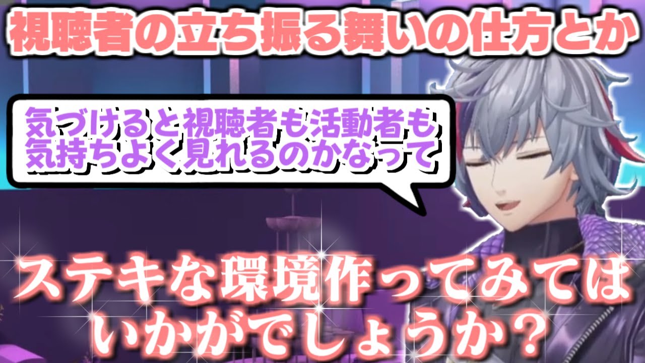 心の守り方やリスナーとしての立ち振る舞いを教えてくれるふわっち【にじさんじ / 不破湊】