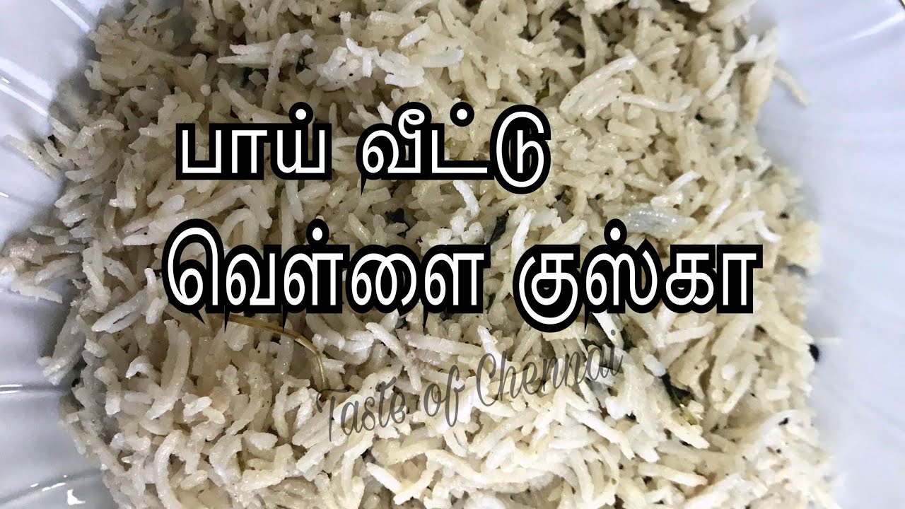 சுவையான தேங்காய் பால் சாதம் செய்வது எப்படி? | Coconut Milk Rice Recipe | Thengai Paal Sadam in Tamil