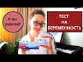 Тест на беременность. Как его выполнить, и как он работает?