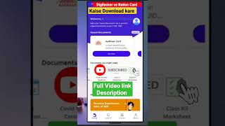 Ration Card Download All state on Digilocker app | Ration card Download Kaise kare|Digilocker ration screenshot 2