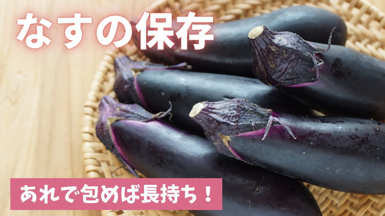Storing Eggplants] Here are some tips to keep them fresh and