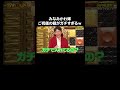 【濱家誕生日】みなみかわ嫁のご祝儀の本気|#かまいガチ #ABEMA で最新話無料配信中!#shorts
