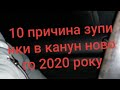 Поліція, в канун НОВОГО 2020 РОКУ, 10 причина зупинки