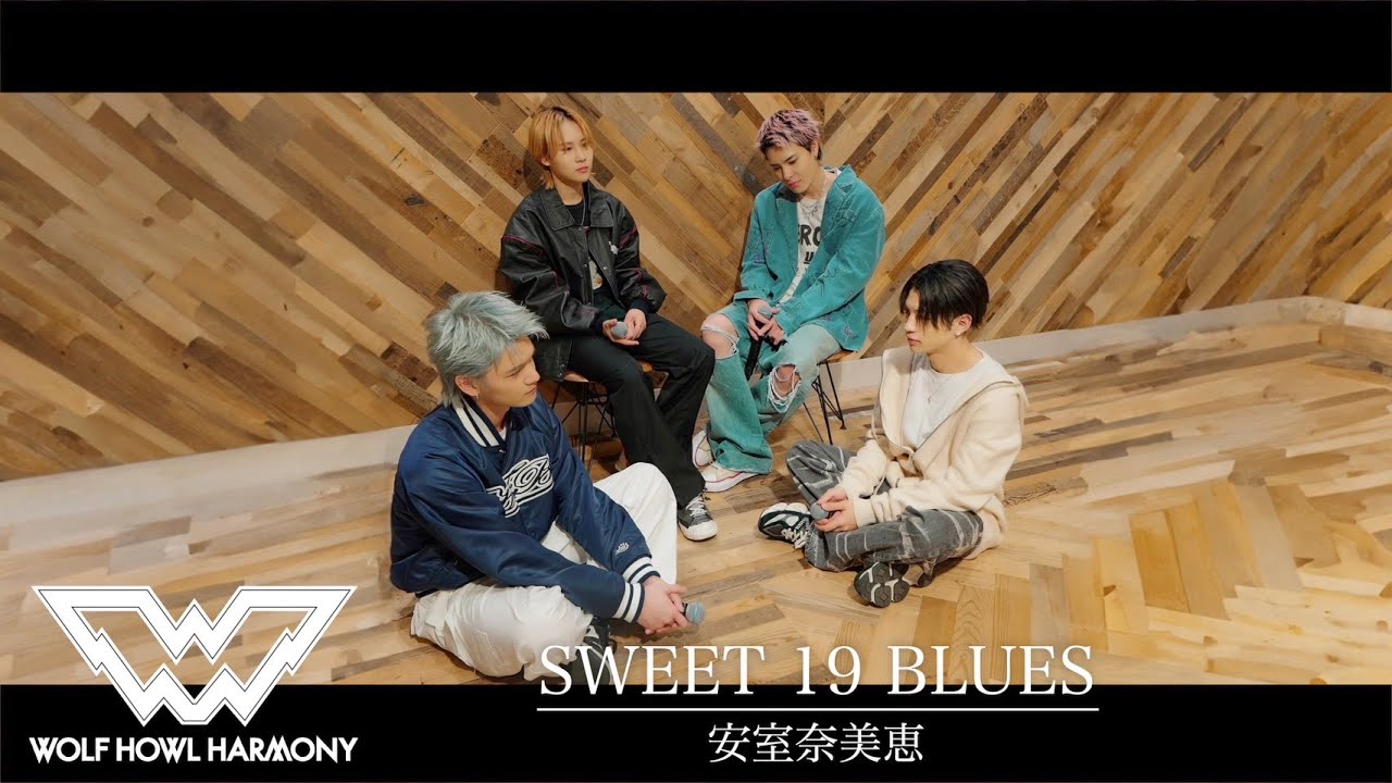 WOLF VOICE #13】安室奈美恵 / SWEET 19 BLUES by WOLF HOWL HARMONY