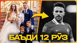 МАРГИ БОЗИГАРОН ДАР ФУТБОЛ | ҲОДИСАҲОИ ФОҶЕАВӢ