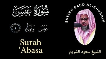 80 | Surah Abasa | سورة عبس | Sheikh Saud Al Shuraim | الشيخ سعود الشريم | Chapter 80