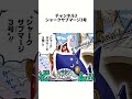 サニー号 ソルジャードックシステムの進化 #onepiece
