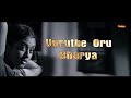 വെറുതെ ഒരു ഭാര്യ എന്ന ചിത്രത്തിലെ ഒരു അടിപൊളി രംഗം | Veruthe Oru Bharya Movie Scene | Mp3 Song