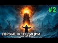 Frostpunk #2 — Холодный рассвет | Исследуем мир за границами города