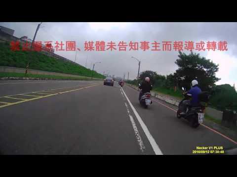 09/12 新北市新莊區環河路《》#自摔車禍 #車禍糾紛 #連續車禍