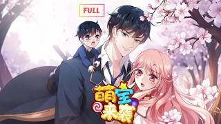 💕 प्यारे बच्चे का हमला｜अमीरों की साजिश में जुड़वां बच्चे, प्यार और सच्चाई⚡पूरा screenshot 4