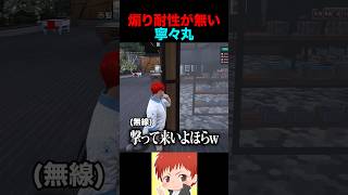 赤髪のともvs寧々丸① #MADTOWN #shorts