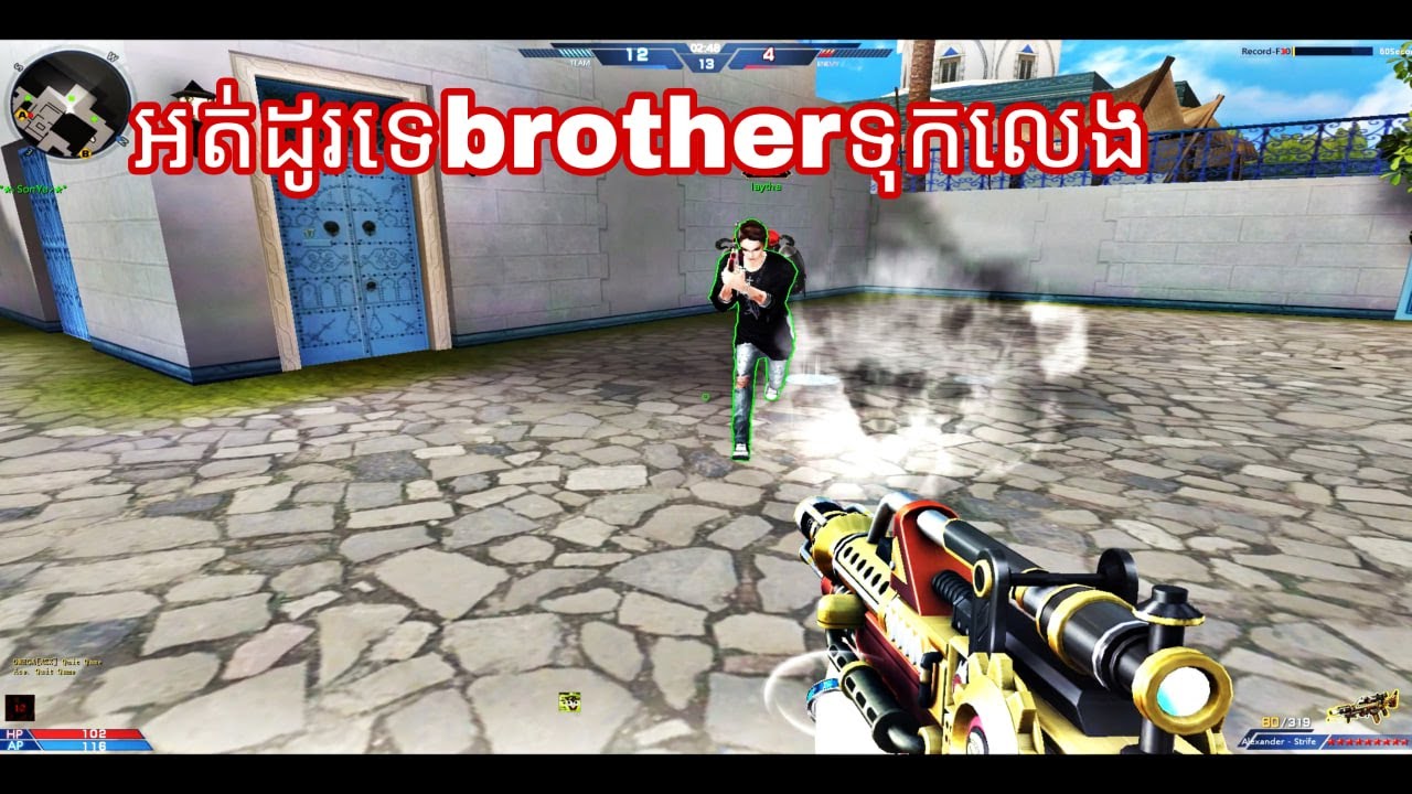 អត់លេងក៍Winដែល