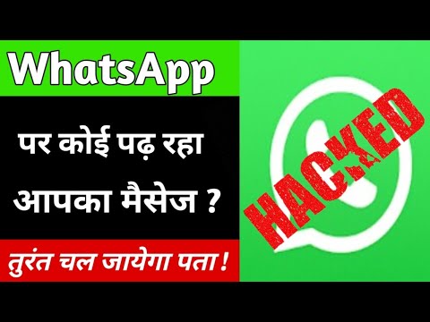 WhatsApp hack /how to hack WhatsApp /whatsapp hack kaise kar 😱😱