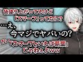 何も知らずスマーフの件に触れてしまうが、自虐で笑いに変える葛葉【葛葉/Apex/にじさんじ/切り抜き/Vtuber】