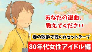 How about this? Spring Walk Cassette Tape with 10 Songs - 80s